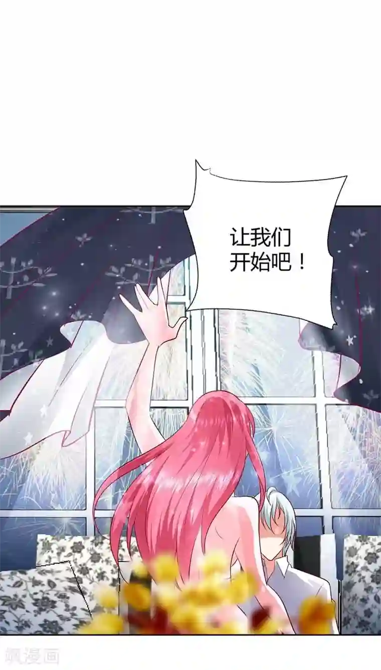 我管漂亮你管帅第73话 我们开始吧