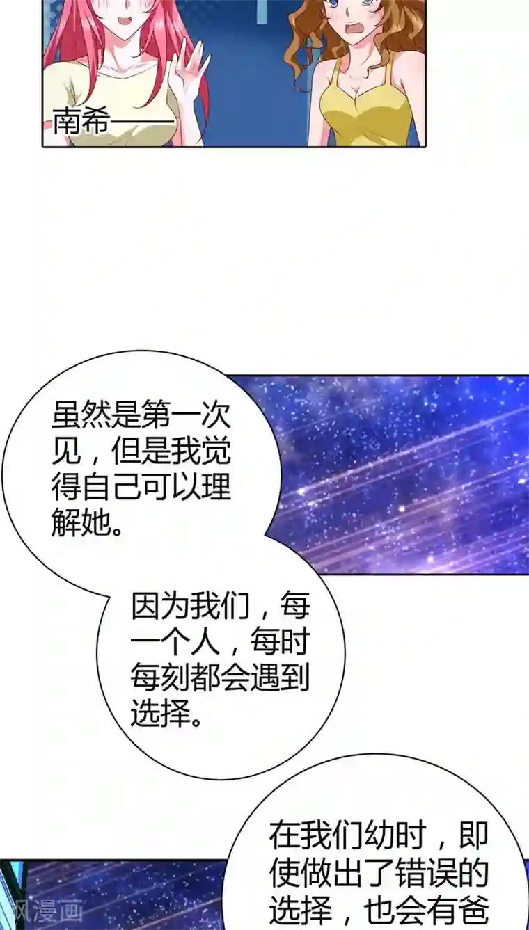 我管漂亮你管帅第73话 我们开始吧