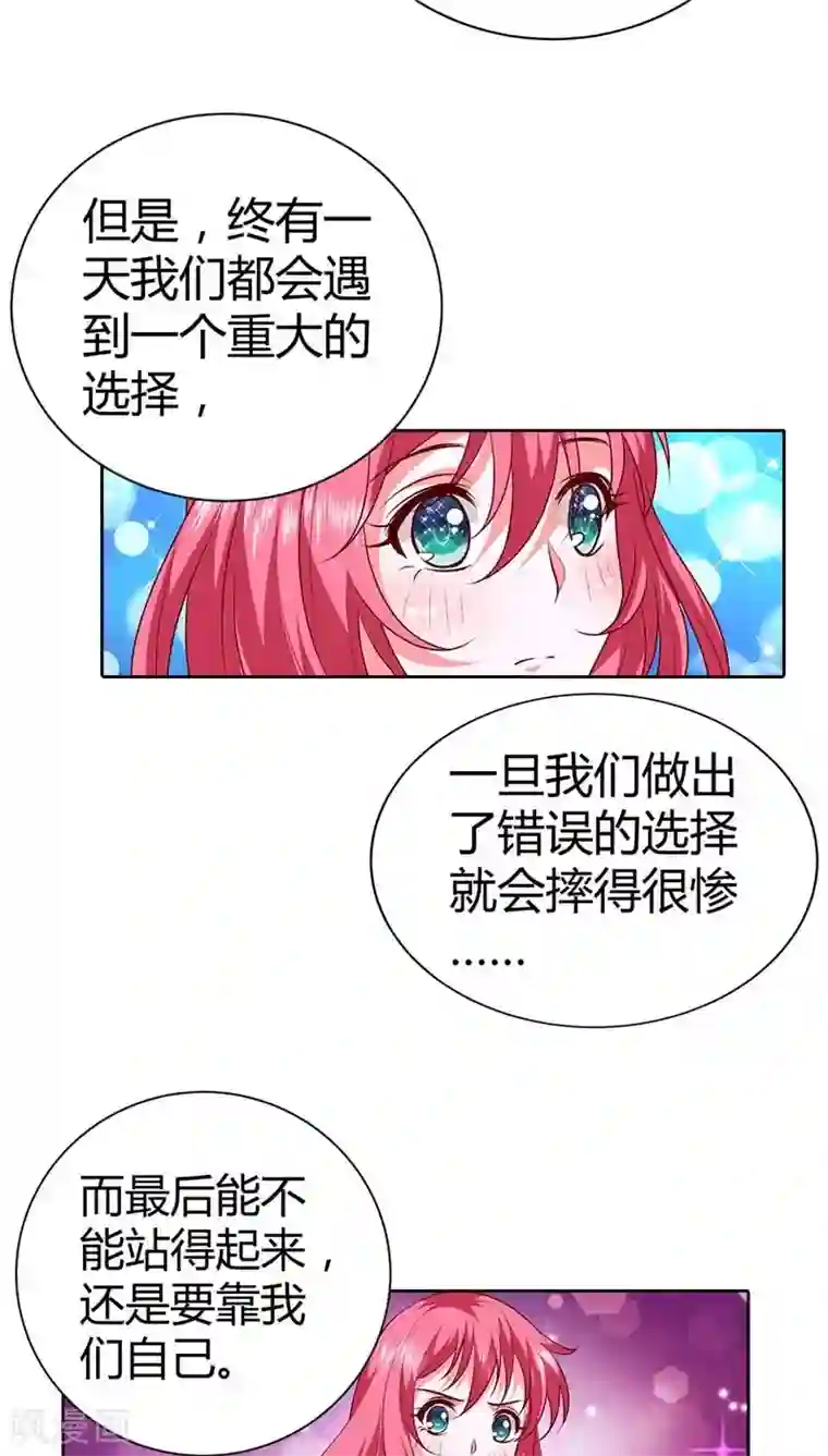 我管漂亮你管帅第73话 我们开始吧