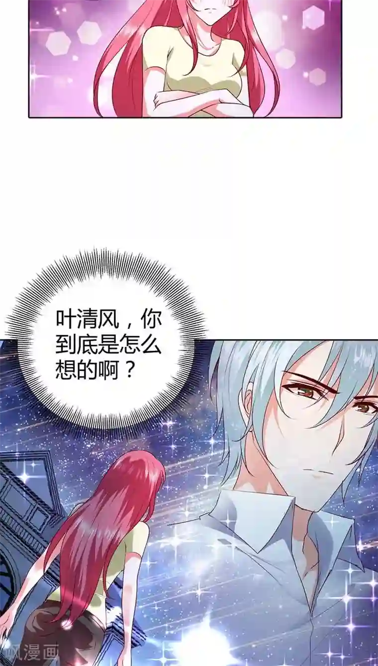 我管漂亮你管帅第73话 我们开始吧