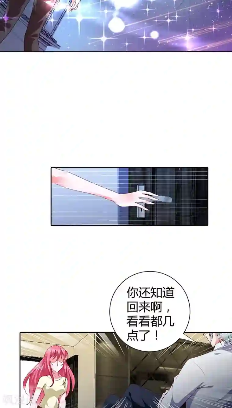 我管漂亮你管帅第73话 我们开始吧