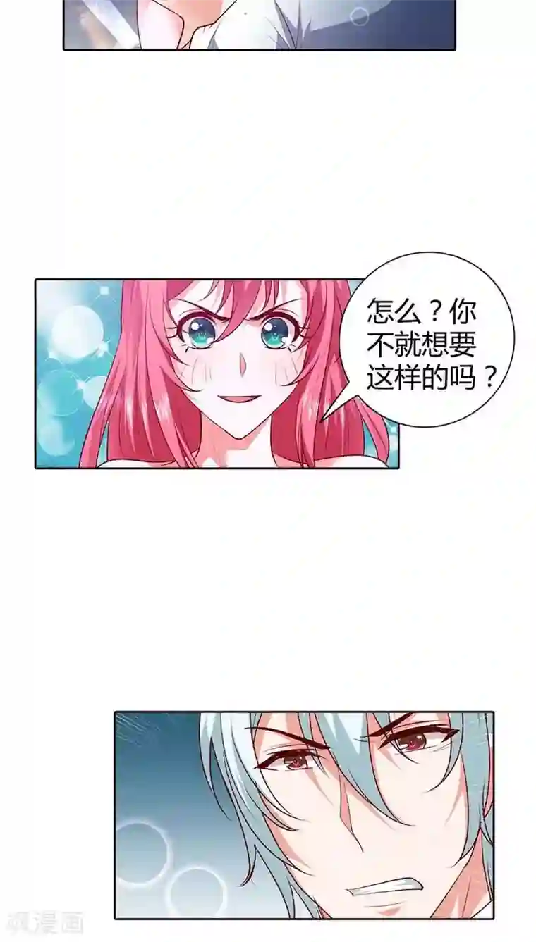 我管漂亮你管帅第74话 我的小金丝雀