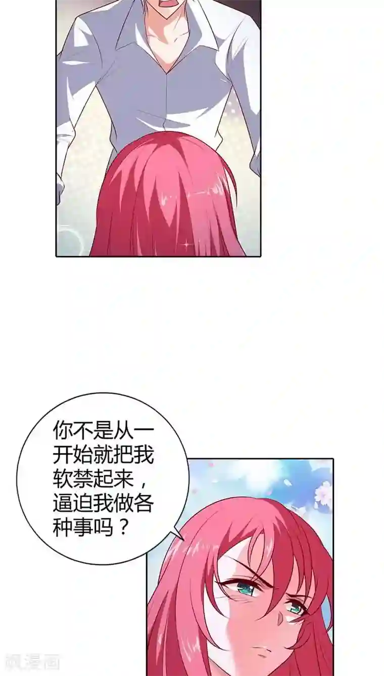 我管漂亮你管帅第74话 我的小金丝雀