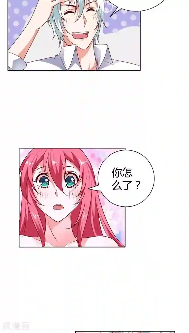 我管漂亮你管帅第74话 我的小金丝雀