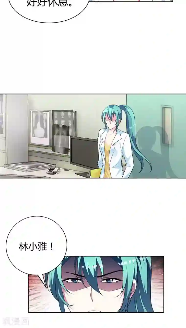 我管漂亮你管帅第75话 清风只能是我的