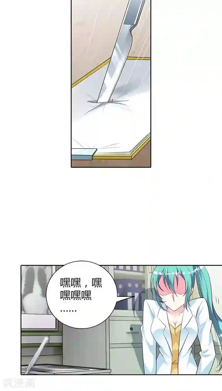 我管漂亮你管帅第75话 清风只能是我的