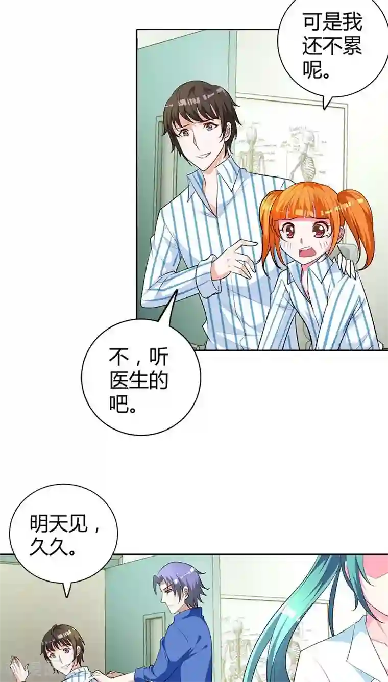 我管漂亮你管帅第75话 清风只能是我的