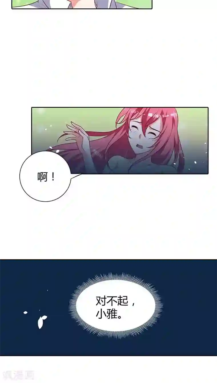 我管漂亮你管帅第76话 请你离开清风