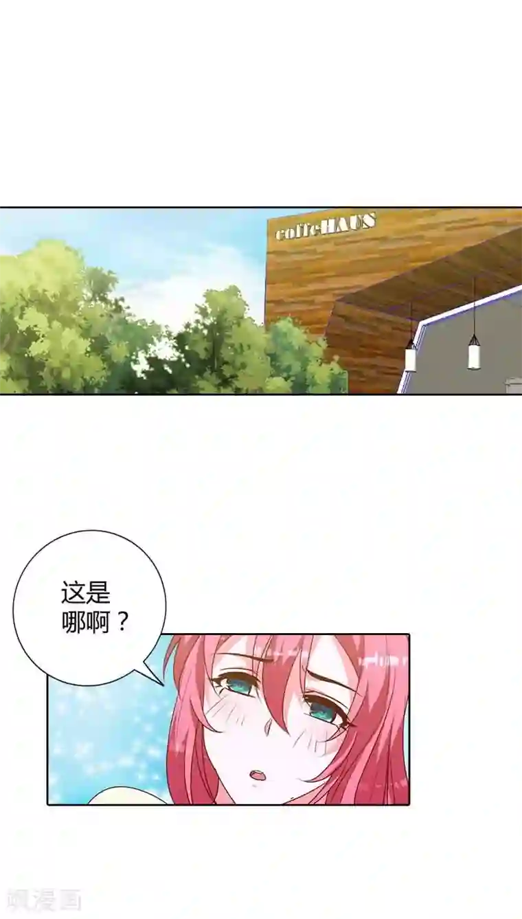 我管漂亮你管帅第76话 请你离开清风