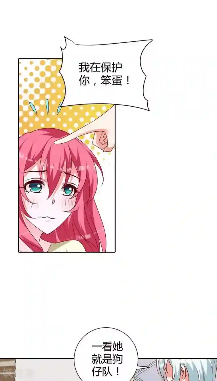 我管漂亮你管帅第76话 请你离开清风