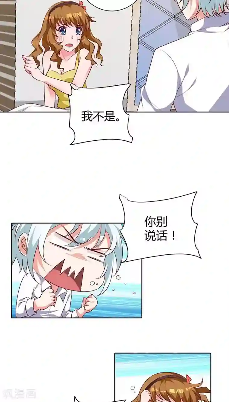 我管漂亮你管帅第76话 请你离开清风