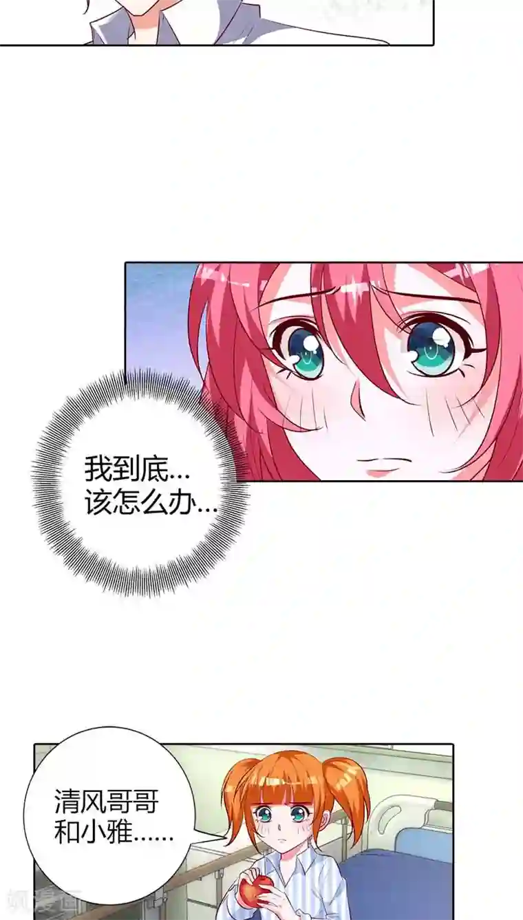 我管漂亮你管帅第77话 休想离开我！