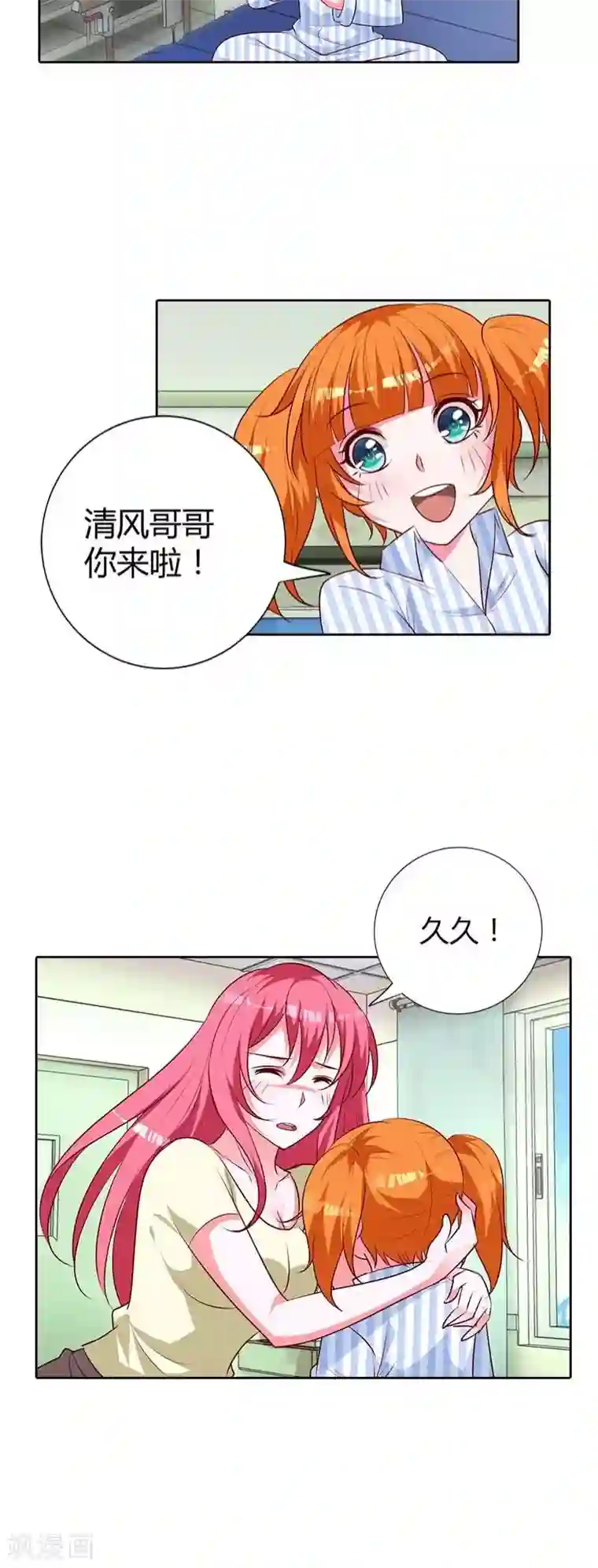 我管漂亮你管帅第77话 休想离开我！