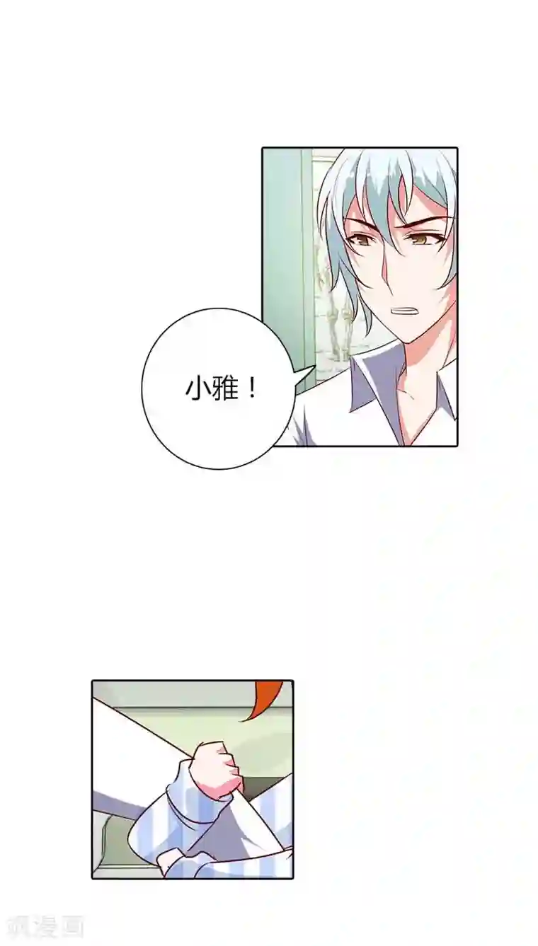 我管漂亮你管帅第77话 休想离开我！