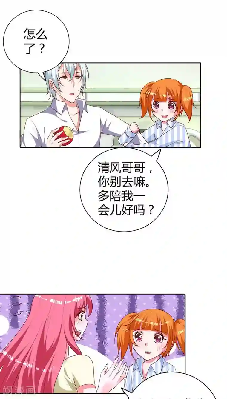 我管漂亮你管帅第77话 休想离开我！