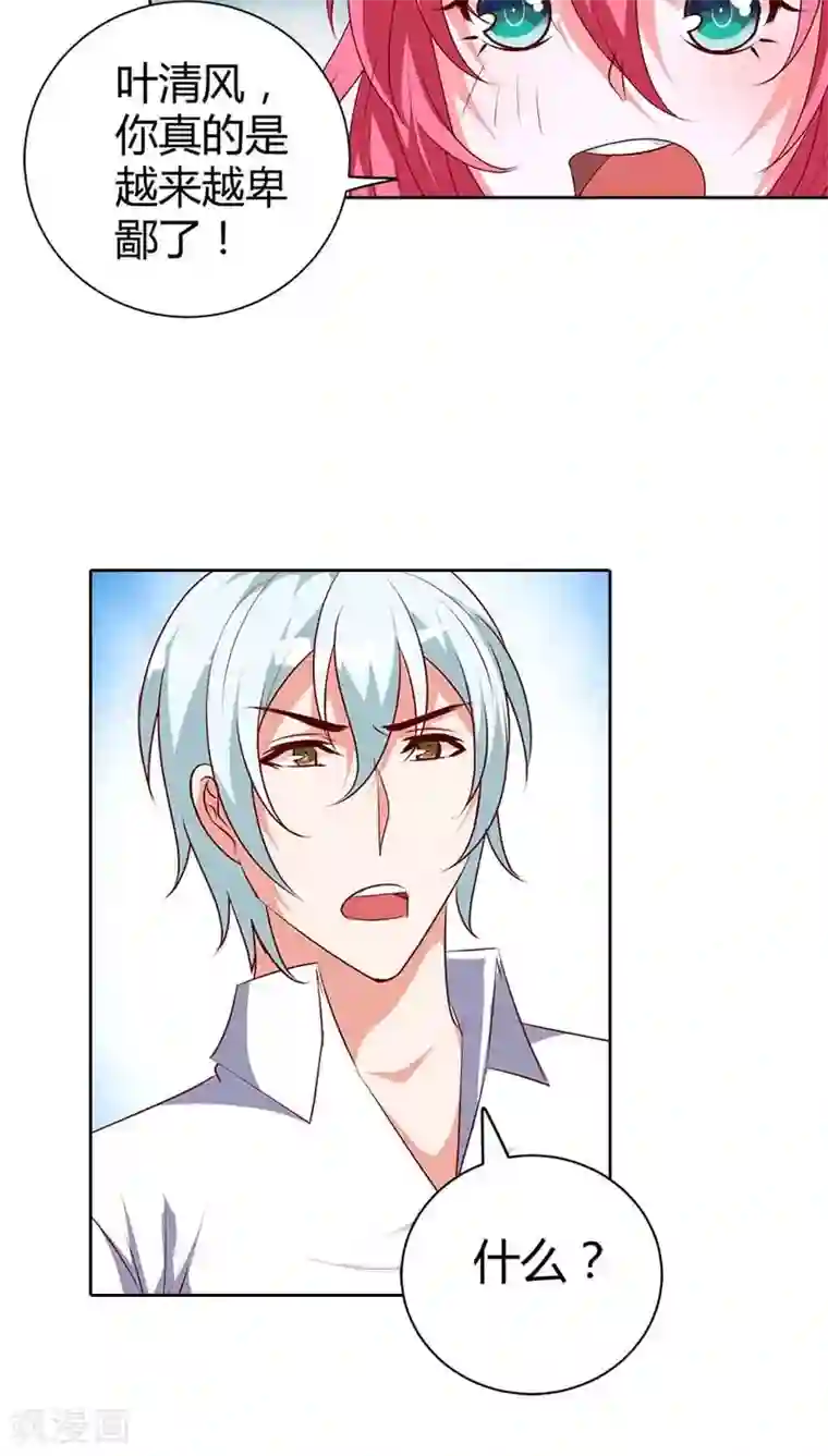 我管漂亮你管帅第77话 休想离开我！