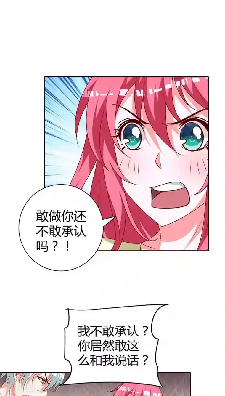 我管漂亮你管帅第77话 休想离开我！