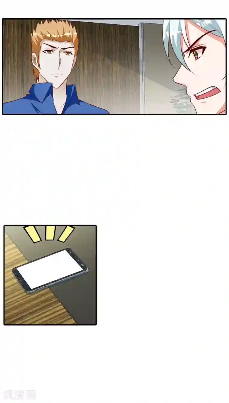 我管漂亮你管帅第78话 你放开我！