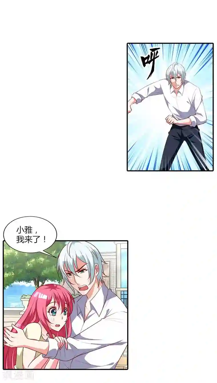 我管漂亮你管帅第78话 你放开我！