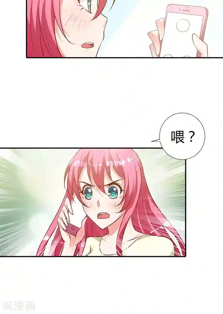 我管漂亮你管帅第79话 阴谋布局