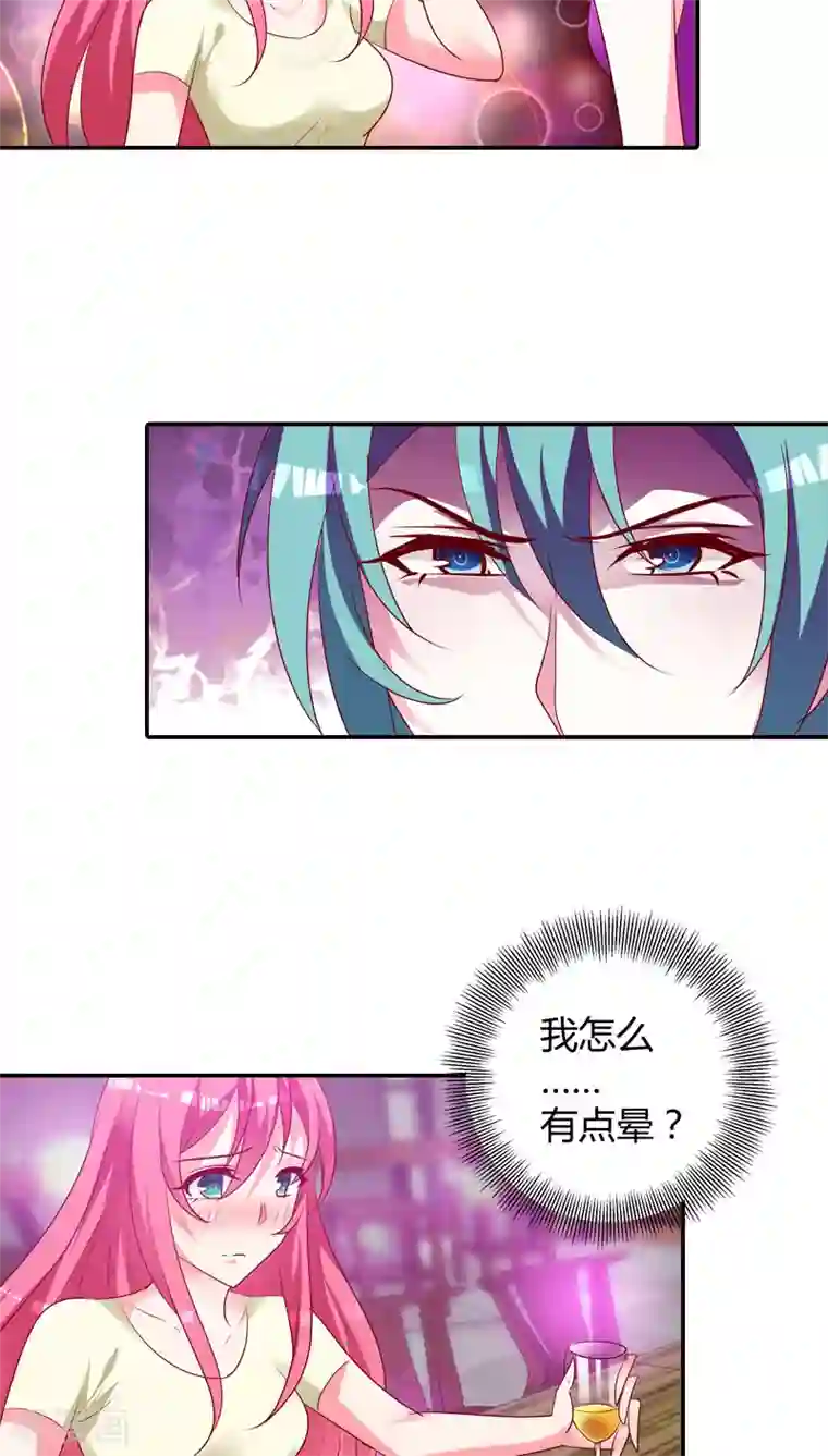 我管漂亮你管帅第80话 你别血口喷人！