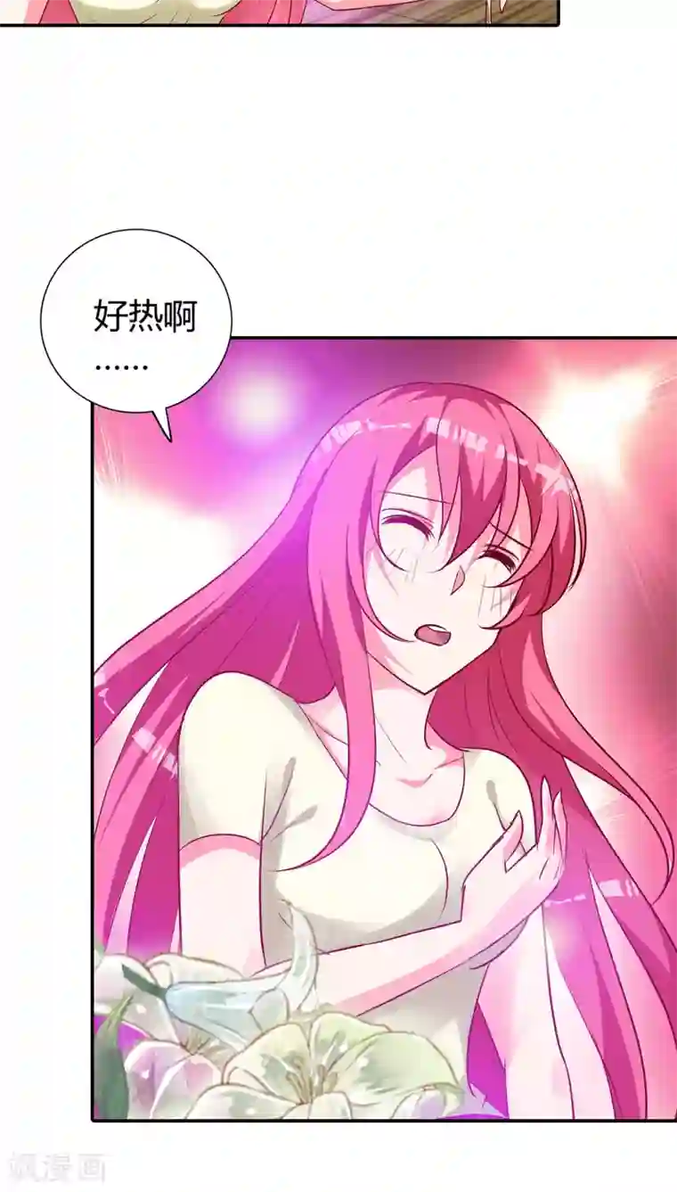 我管漂亮你管帅第80话 你别血口喷人！