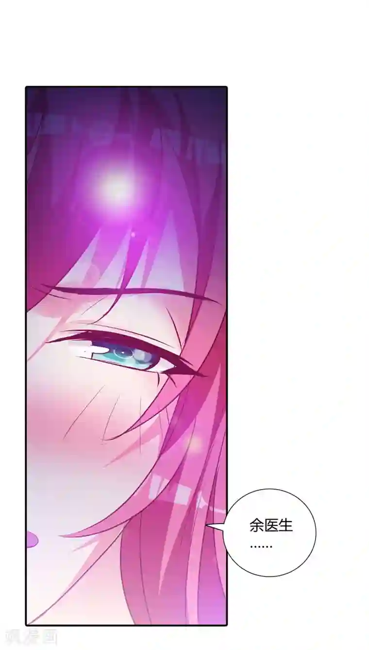 我管漂亮你管帅第80话 你别血口喷人！