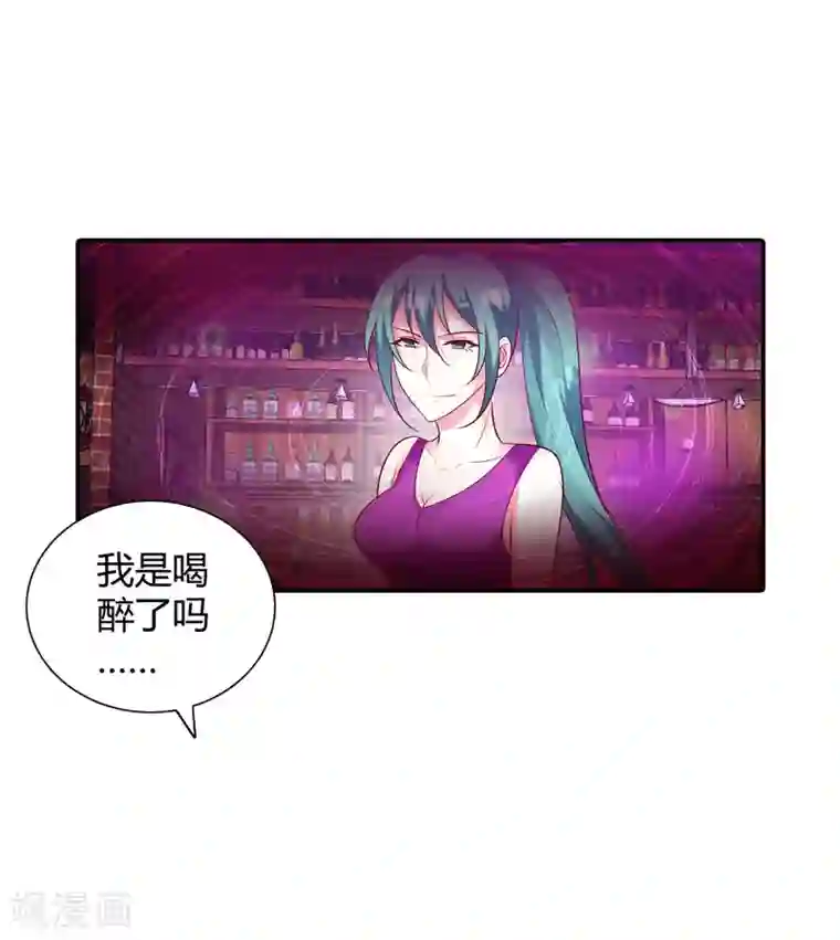 我管漂亮你管帅第80话 你别血口喷人！