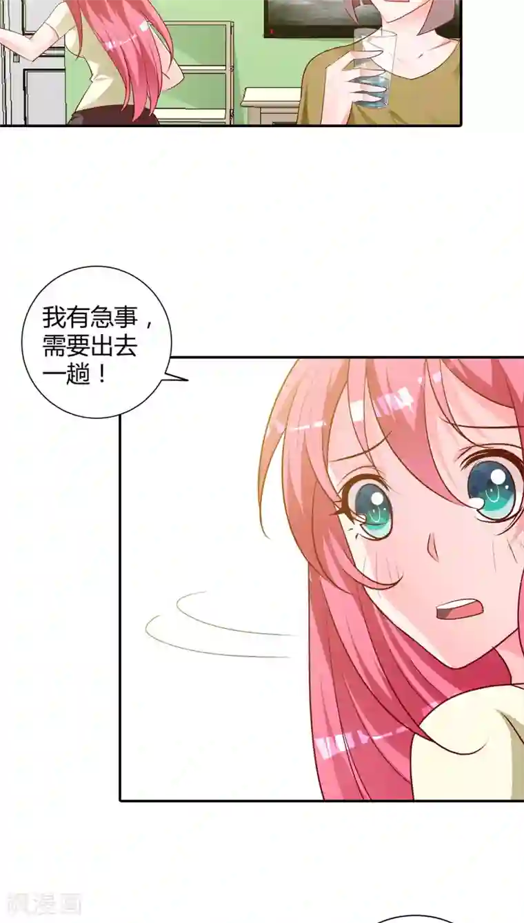 我管漂亮你管帅第80话 你别血口喷人！