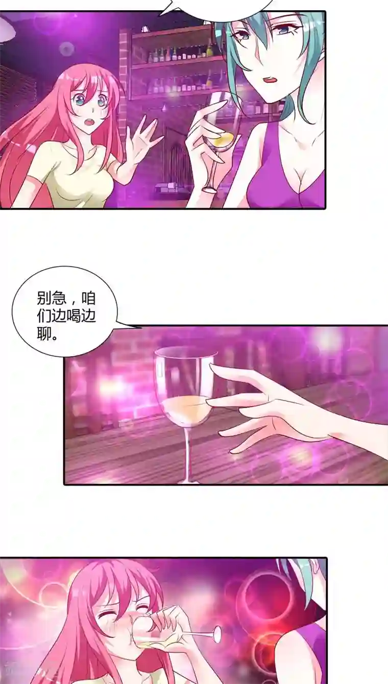 我管漂亮你管帅第80话 你别血口喷人！