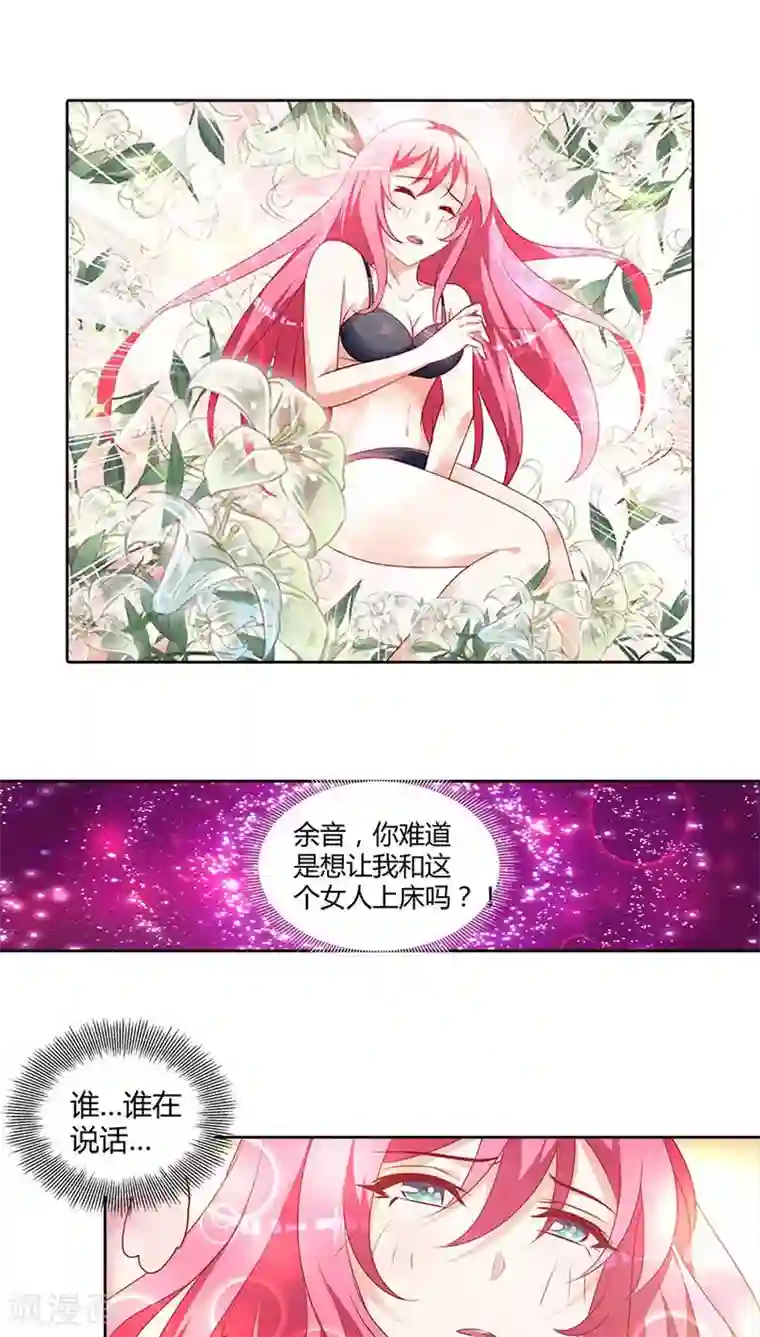 我管漂亮你管帅第81话 笨女人