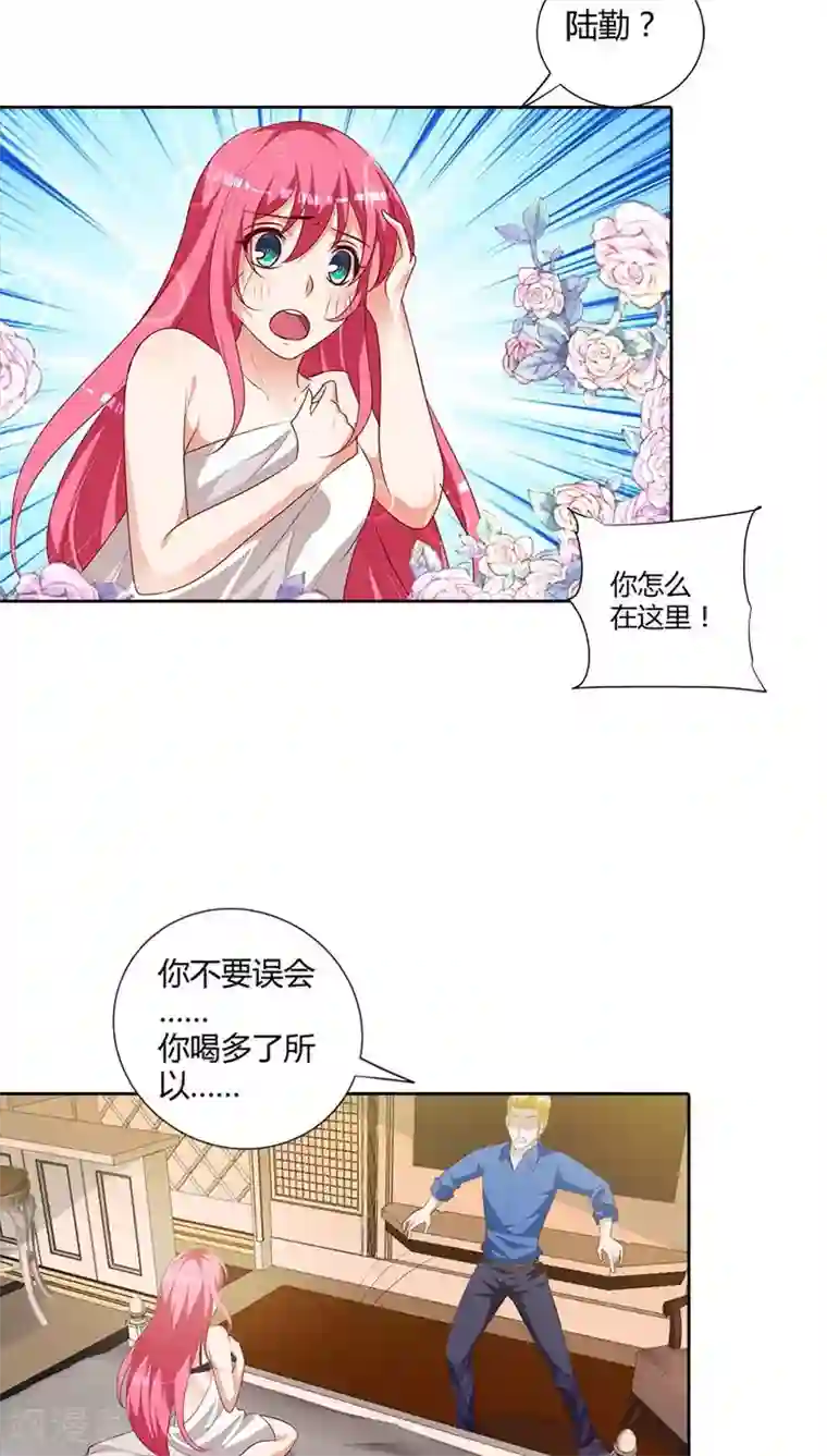 我管漂亮你管帅第81话 笨女人