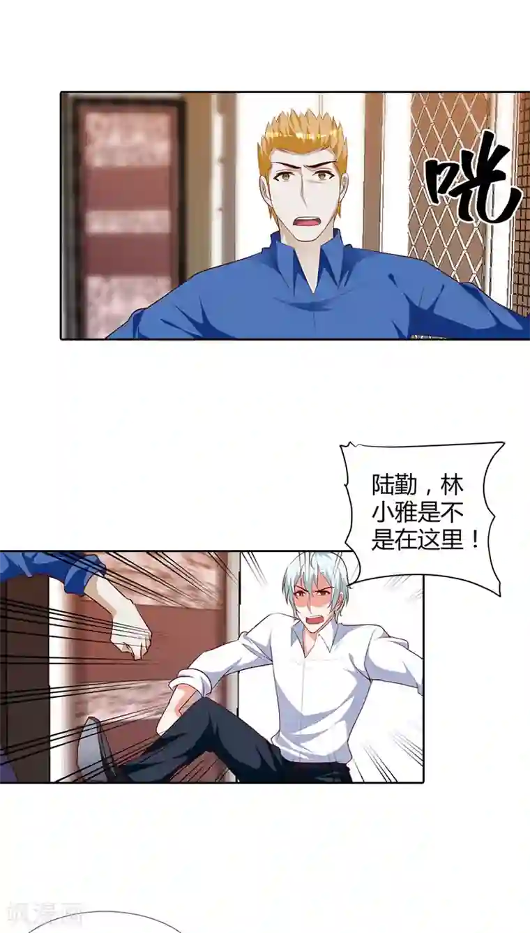 我管漂亮你管帅第81话 笨女人