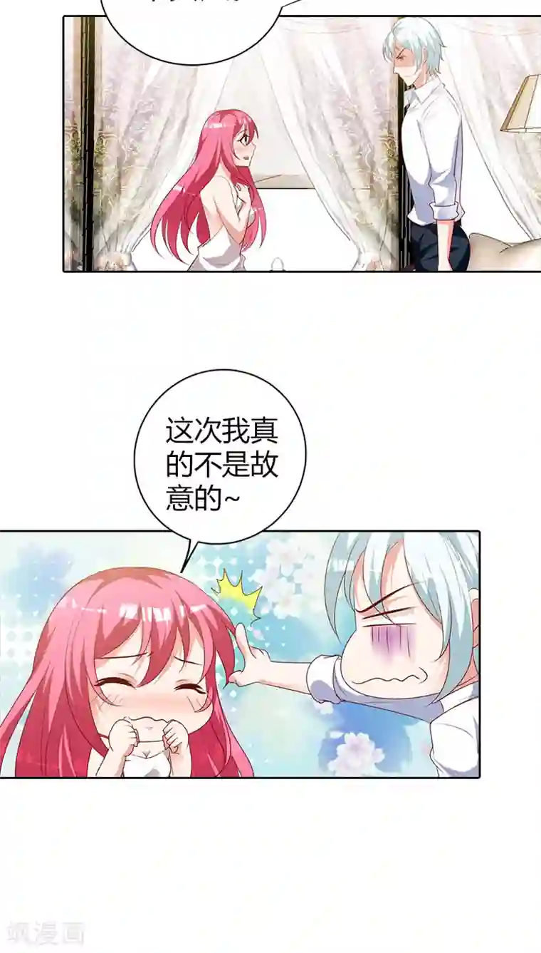 我管漂亮你管帅第81话 笨女人