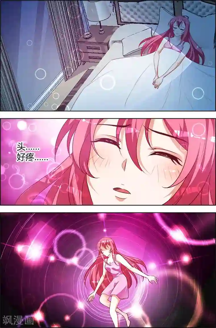 我管漂亮你管帅第82话 这些是···什么