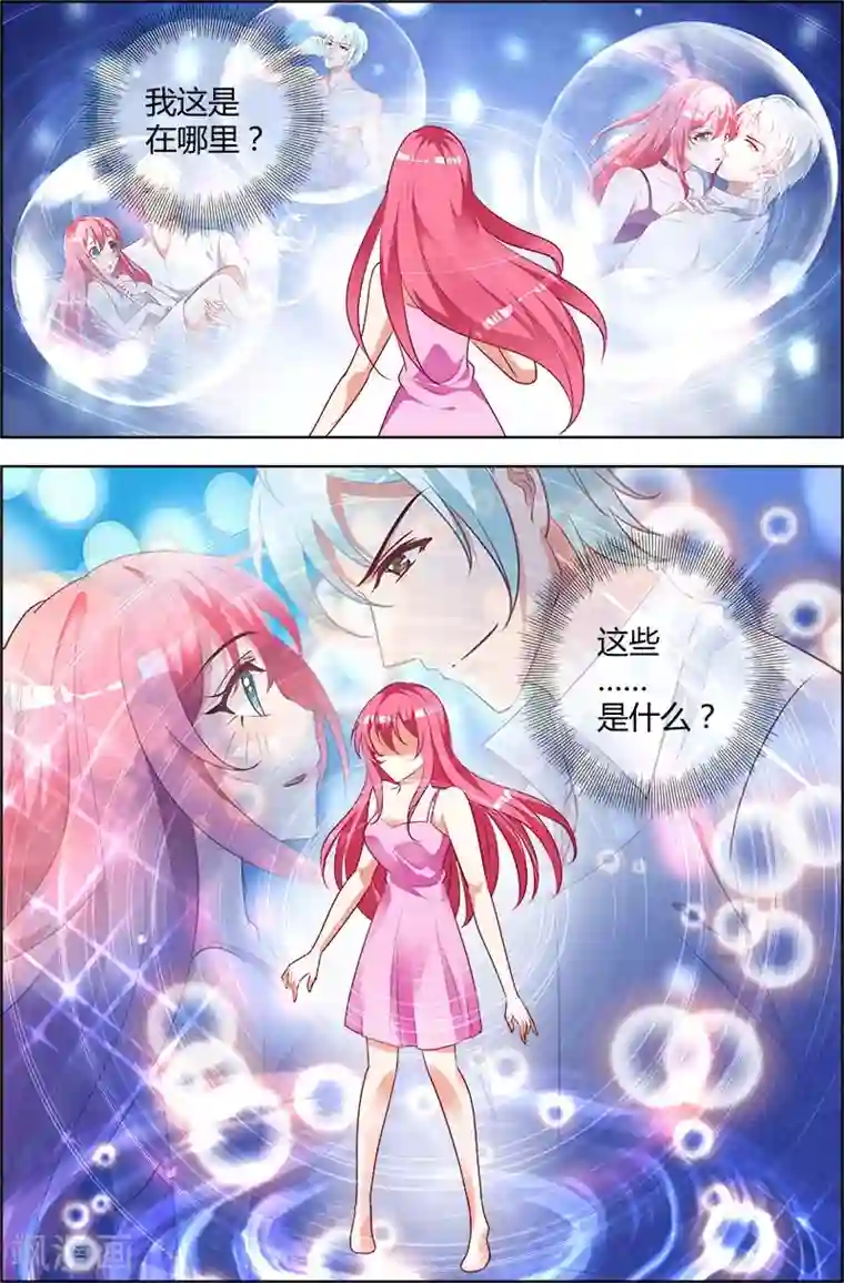 我管漂亮你管帅第82话 这些是···什么