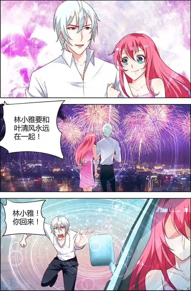 我管漂亮你管帅第82话 这些是···什么