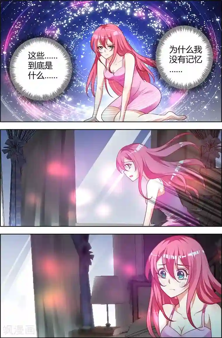 我管漂亮你管帅第82话 这些是···什么