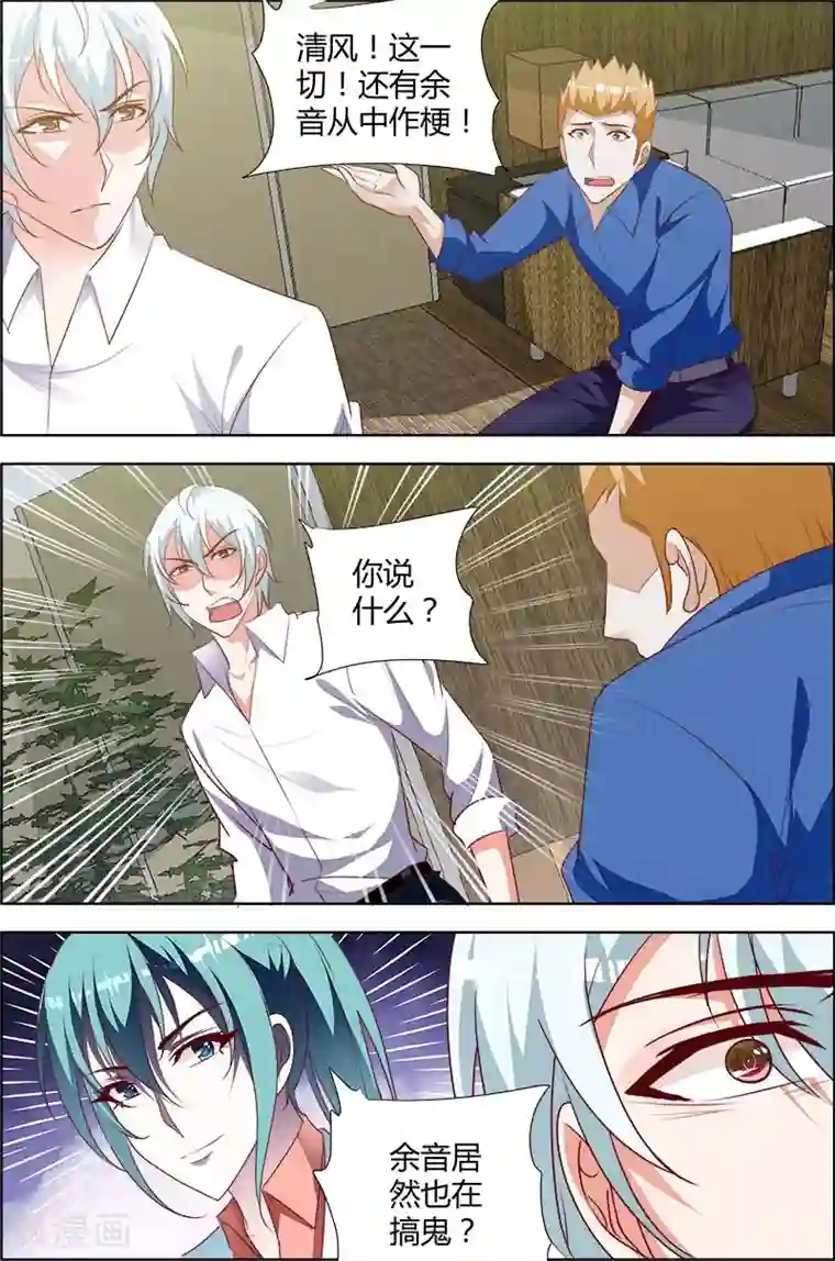 我管漂亮你管帅第82话 这些是···什么