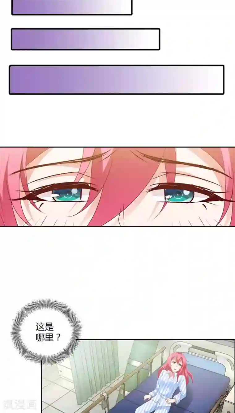 我管漂亮你管帅第83话 过去的记忆