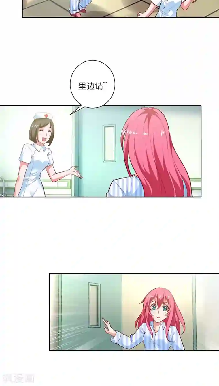 我管漂亮你管帅第83话 过去的记忆