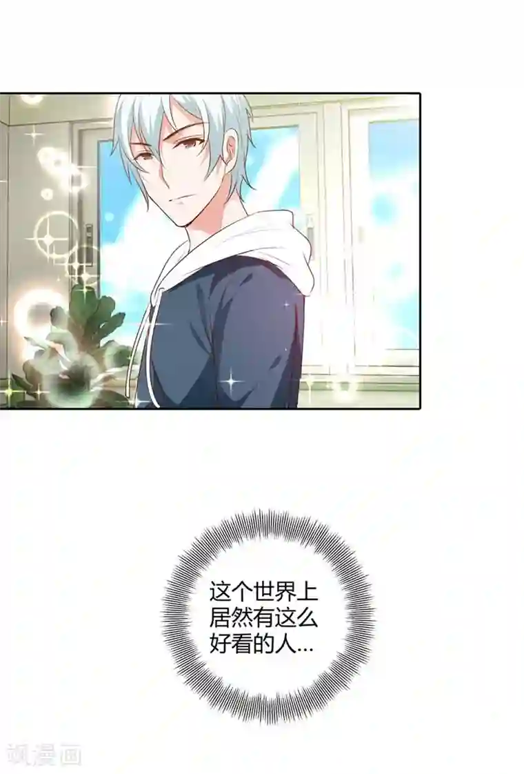 我管漂亮你管帅第83话 过去的记忆