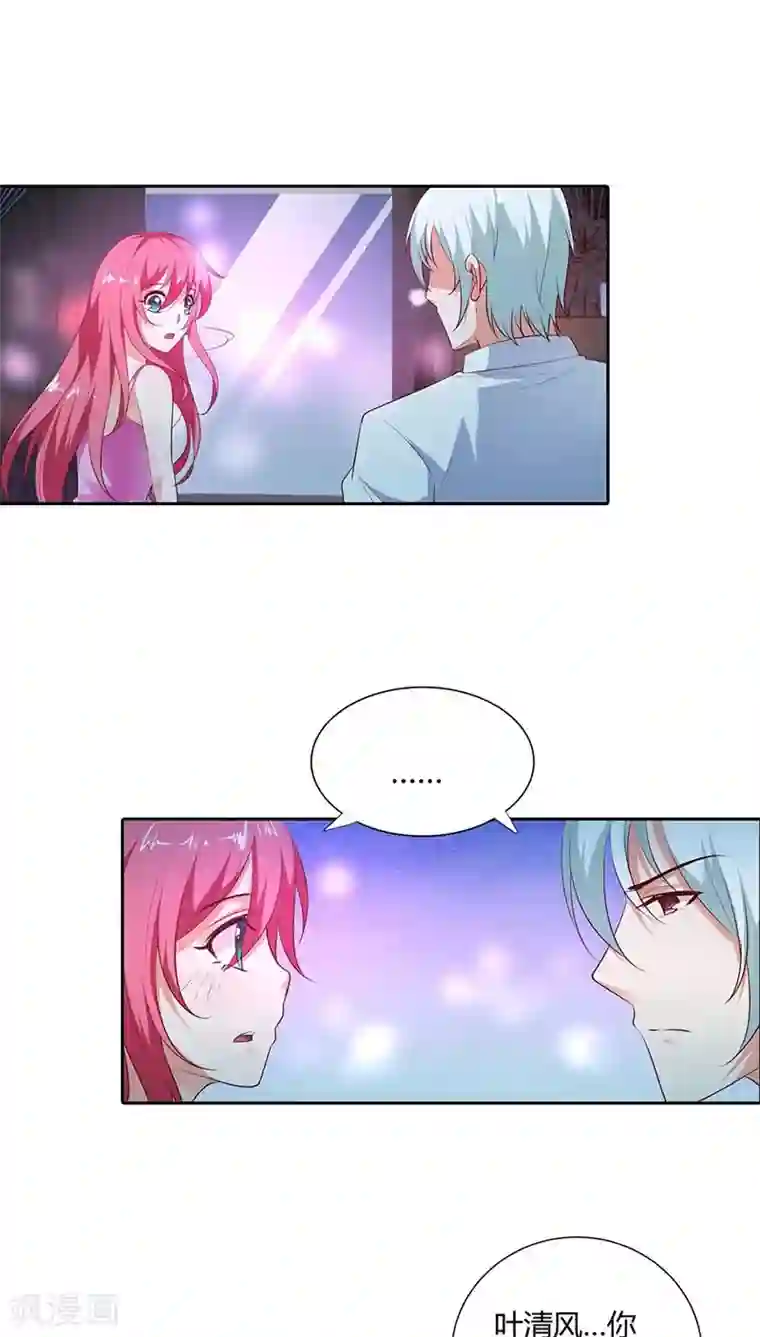 我管漂亮你管帅第83话 过去的记忆