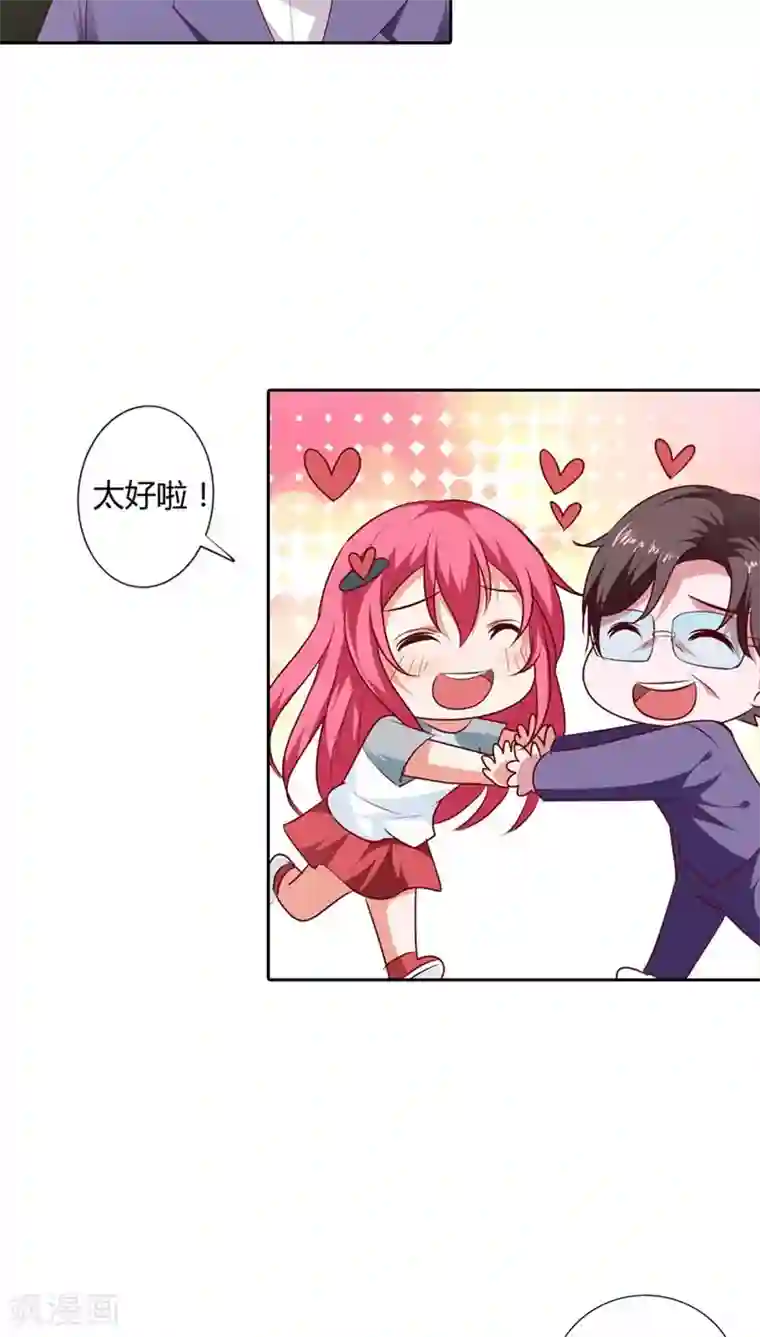 我管漂亮你管帅第83话 过去的记忆