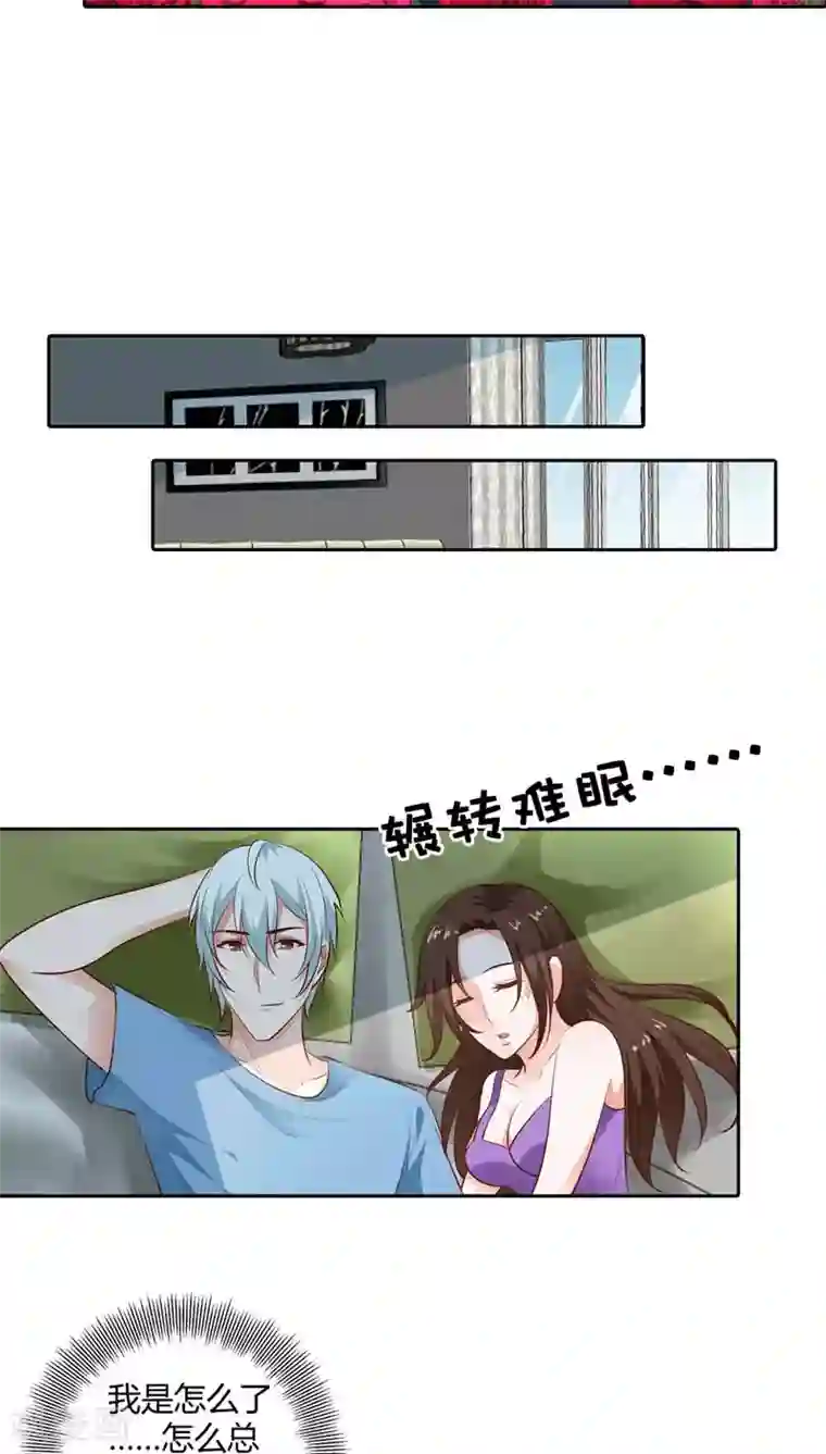 我管漂亮你管帅第84话 为了复仇