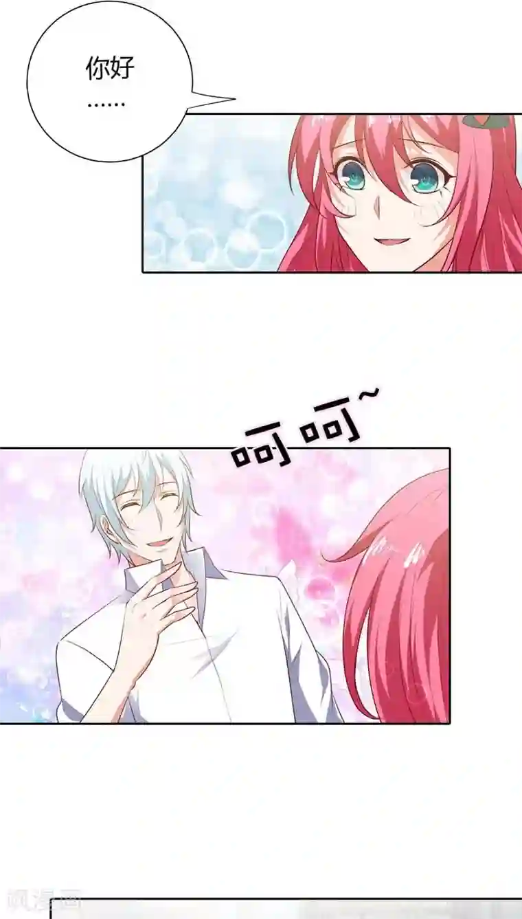 我管漂亮你管帅第85话 必须治好她！