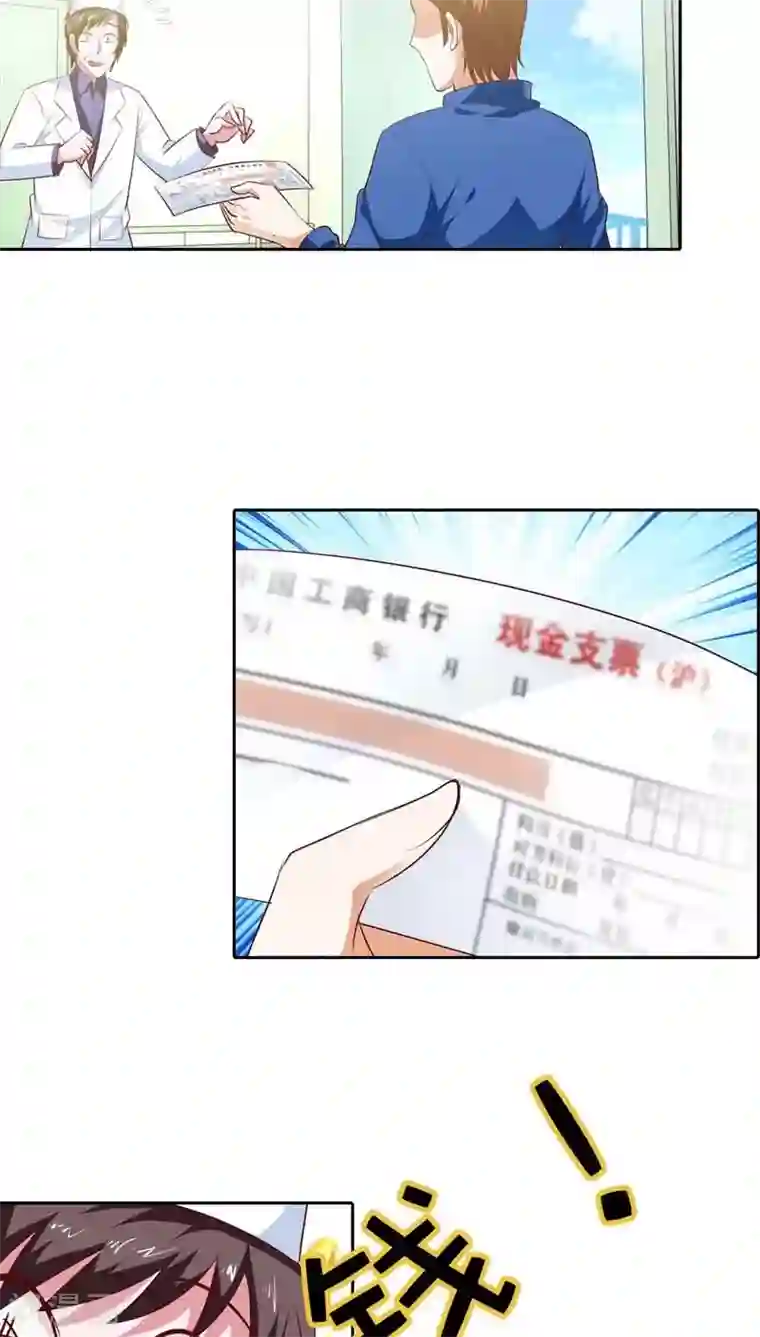 我管漂亮你管帅第85话 必须治好她！