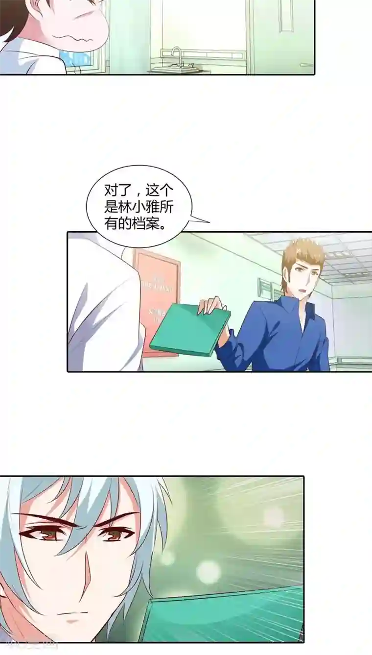 我管漂亮你管帅第85话 必须治好她！