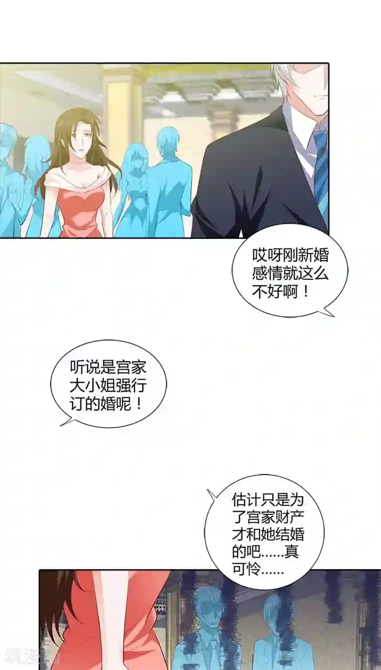 我管漂亮你管帅第86话 难道是贪恋我的美色