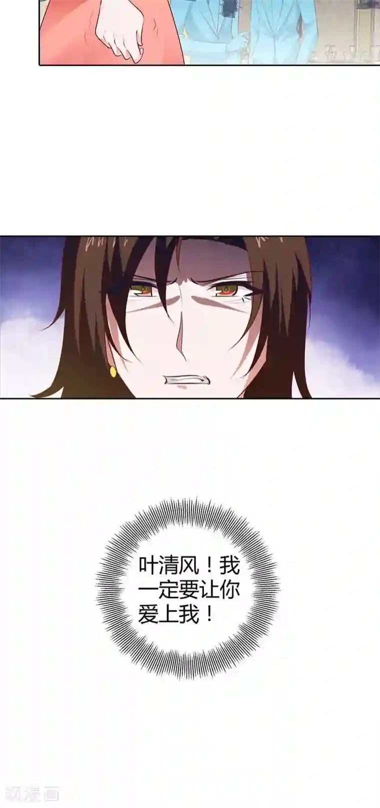 我管漂亮你管帅第86话 难道是贪恋我的美色